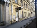 Gestalt Institute of Saint-Petersburg (Maliy Petrogradskoy Storony Avenue, 17), further education