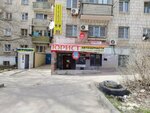 Косметические услуги (Universitetskiy Avenue, 48), cosmetology