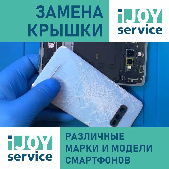 Phone repair Ijoyservice, Shelkovo, photo