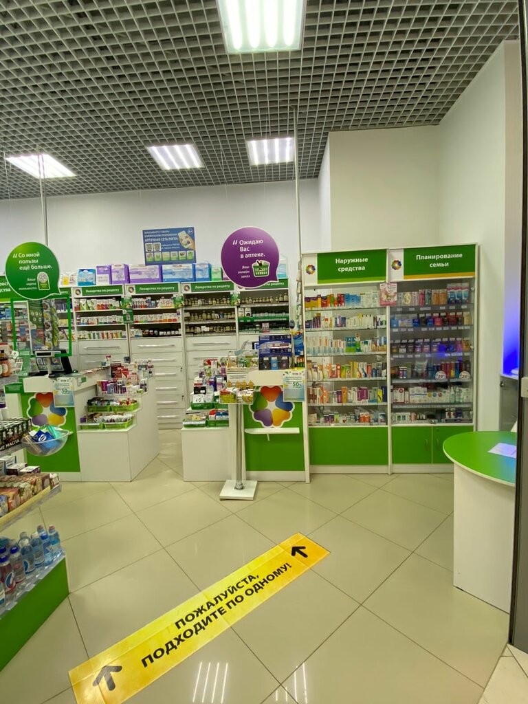 Pharmacy Rigla, Saratov, photo