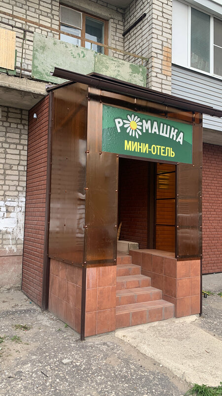 Ромашка — фото 6