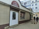 24 (просп. Красной Армии, 182А), магазин табака и курительных принадлежностей в Сергиевом Посаде