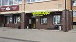 Авокадо (Mokshino Village, Polevaya ulitsa, 7), grocery