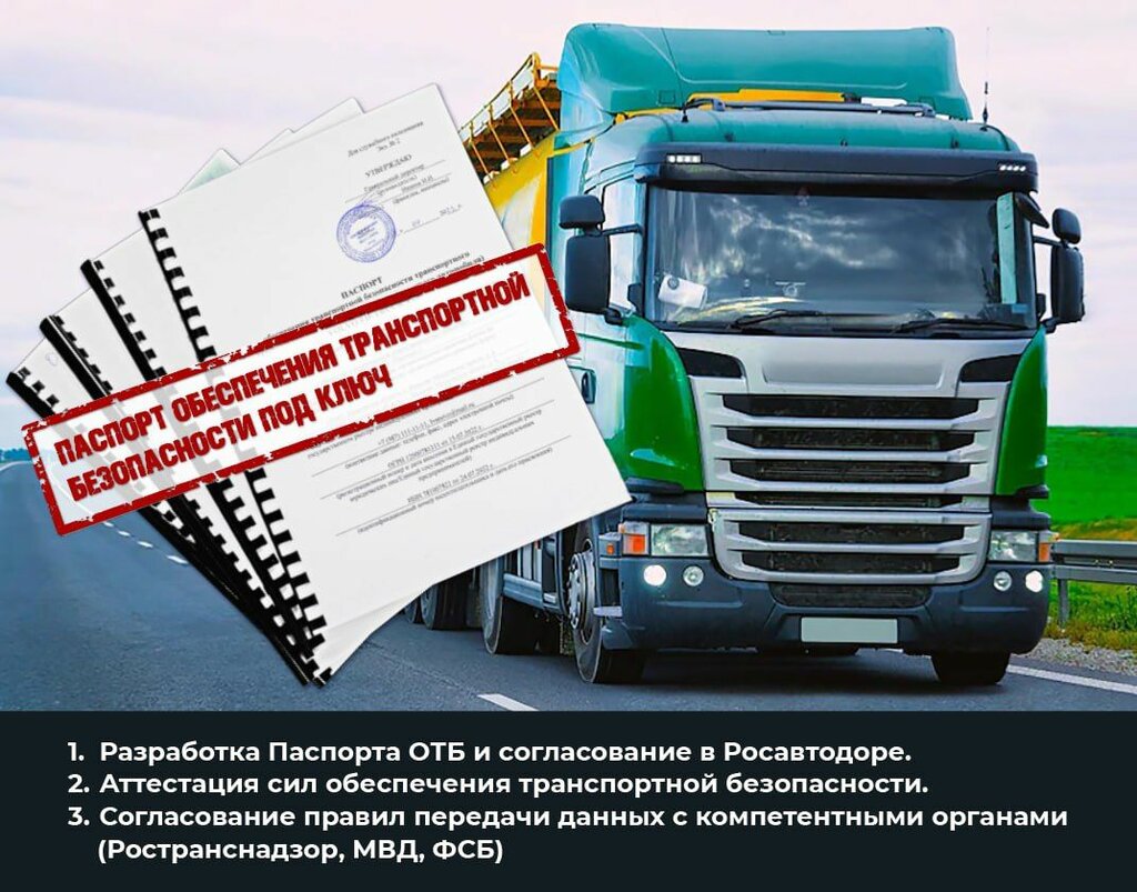 Road safety equipment Специализированная транспортная безопасность, Naberezhnye Chelny, photo