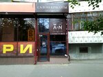 A & N Studio (ул. Крауля, 56, Екатеринбург), салон красоты в Екатеринбурге