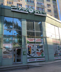 Rukoyat (Telmana Street, 26) ، أدوات تعمل بالطاقة الكهربائية والغاز