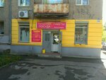 Piknik (Fizkulturnaya Street, 33), household goods and chemicals shop