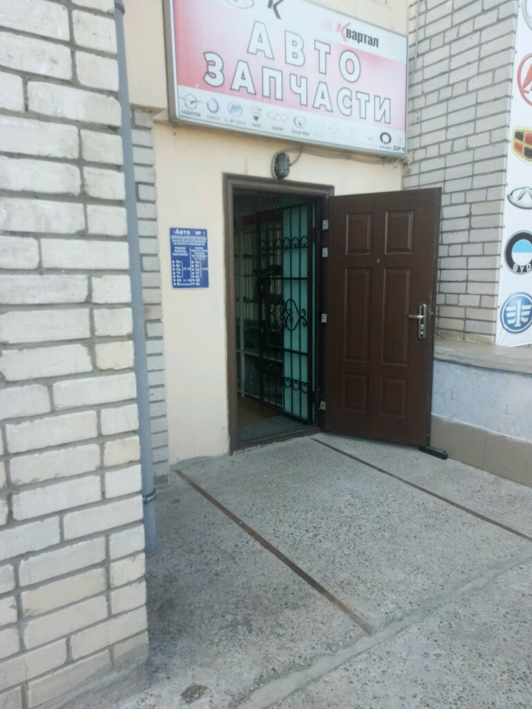 Магазин Китайский Запчастей Нижний Новгород
