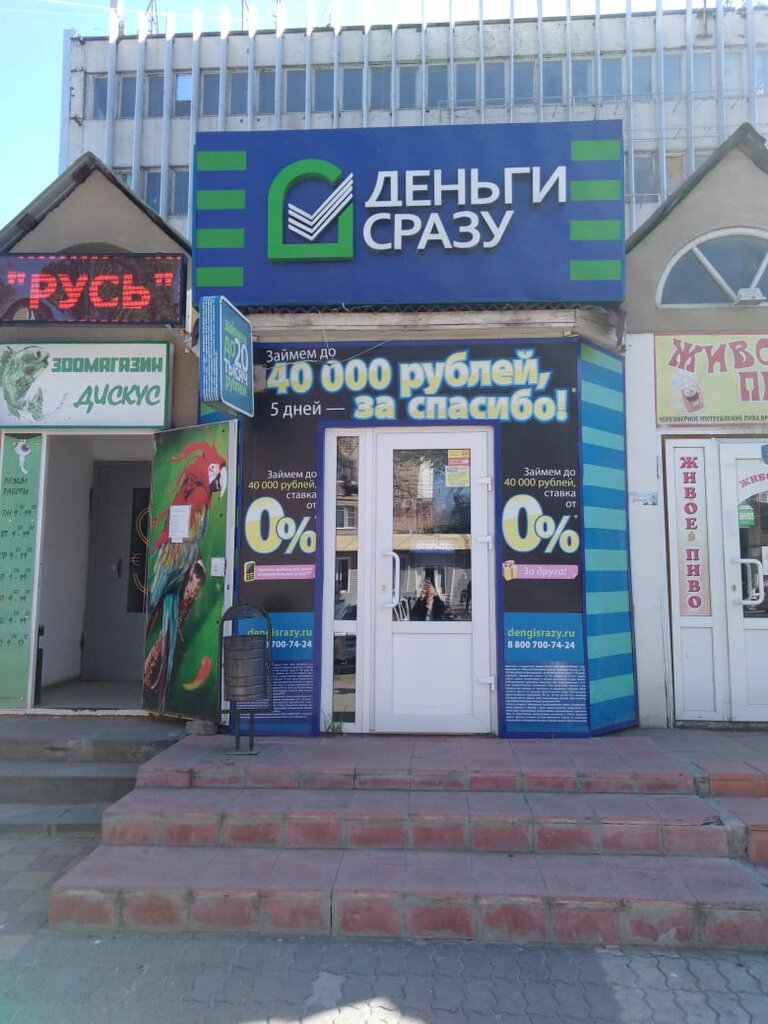 Волгодонск 30 лет победы микрокредит