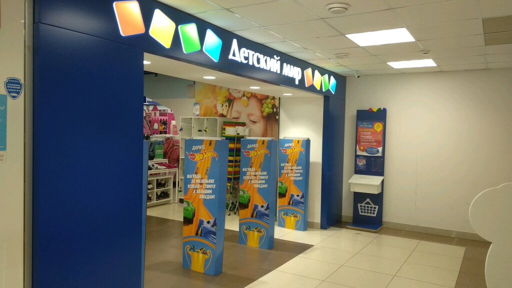 Детский мир домодедово 1 января график работы Detskiy Mir, children's store, Domodedovo, Severniy Subdistrict, Gagarina Street