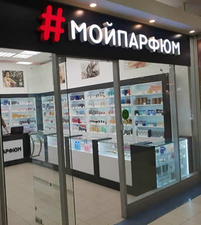 Магазин парфюмерии и косметики Мойпарфюм, Санкт‑Петербург, фото