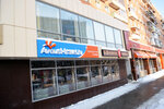 Avgust (Tula, Krasnoarmeyskiy Avenue, 8А), travel agency