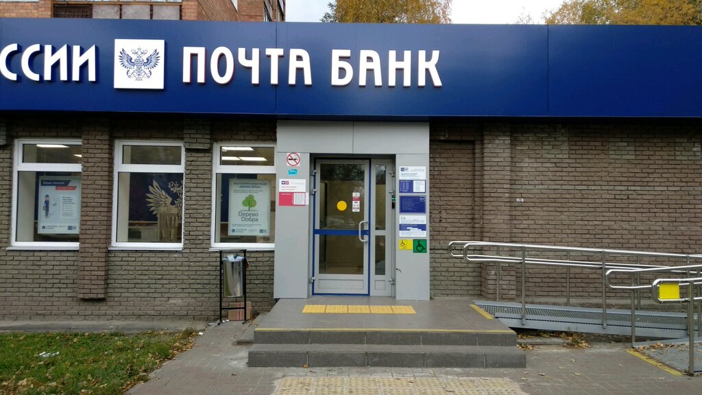 Post office Otdeleniye pochtovoy svyazi Nizhny Novgorod 603037, Nizhny Novgorod, photo