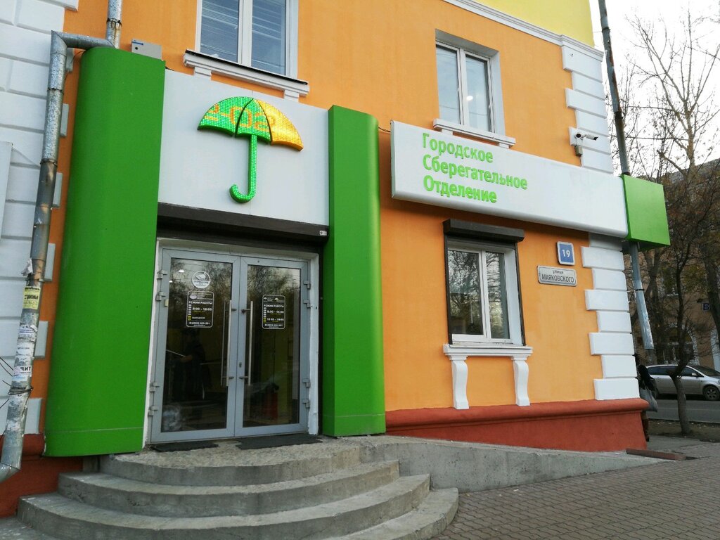 Credit union Gorodskoe Sberegatel'noe Otdelenie, Irkutsk, photo