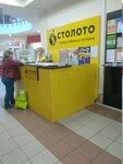Stoloto (Korneeva Street, 1А), lottery