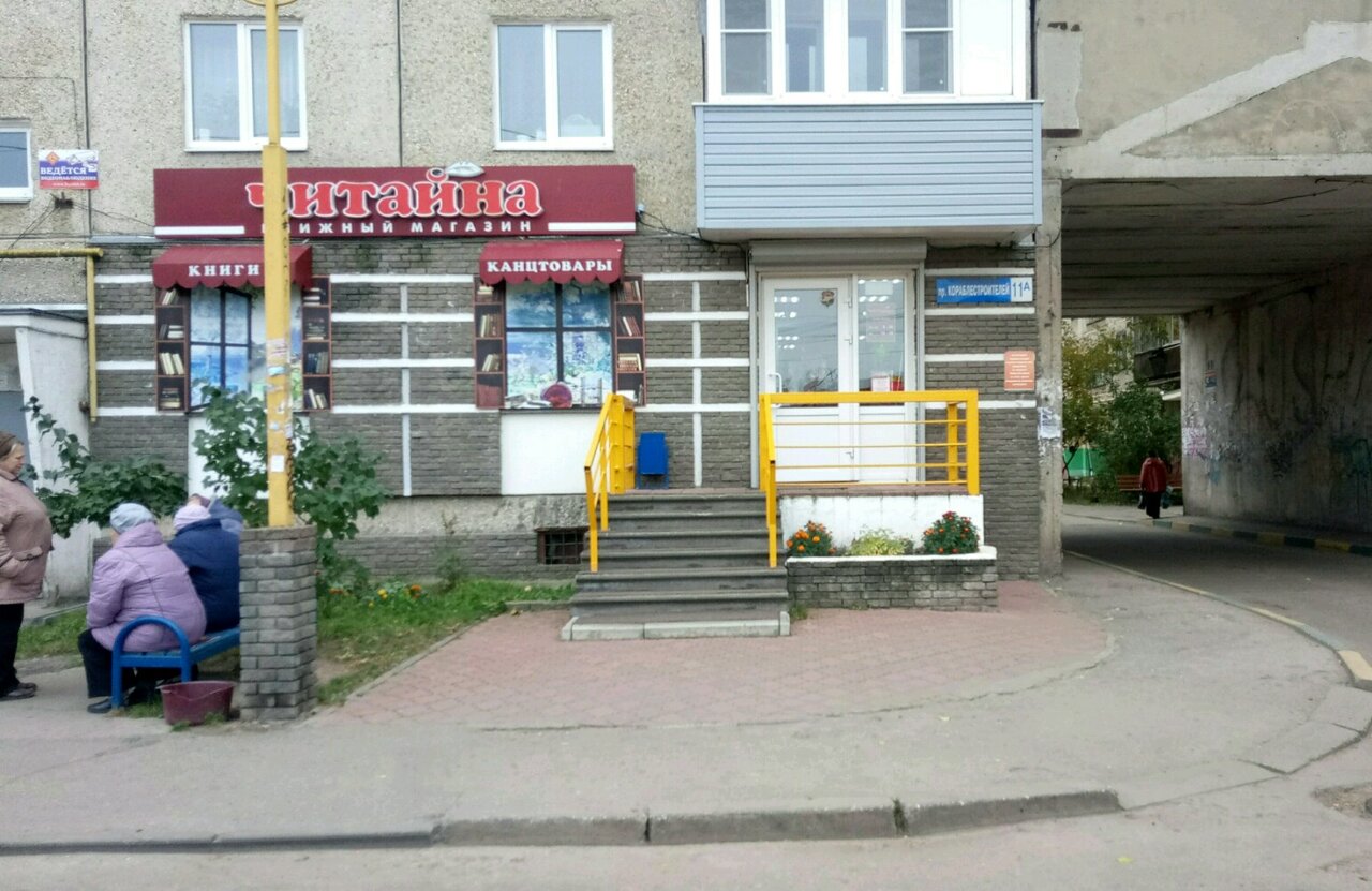 Cdek просп кораблестроителей 2 нижний новгород фото