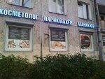 Beauty Sfera (Pulkovskaya Street, 19), salón de belleza