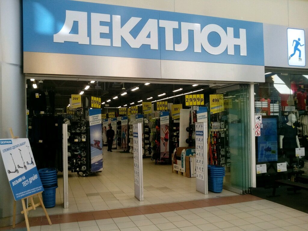 Магазин Декатлон На Пулковском Шоссе