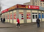 Крымский (Vyatskaya ulitsa, 45/3), butcher shop