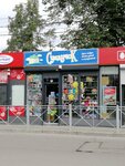 Сундучок (Kraynyaya ulitsa, 2А/6) ، متجر الهدايا والتذكارات