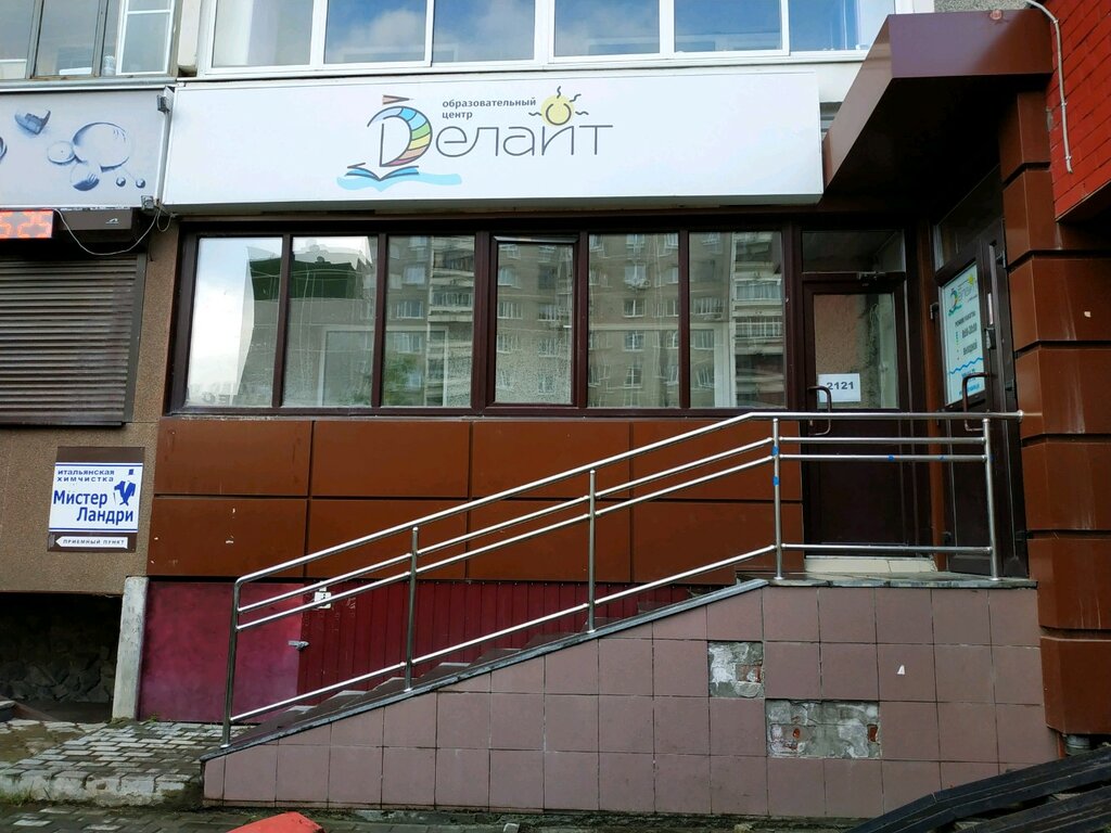 Further education Delayt, Yekaterinburg, photo