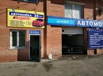 Блеск (Karla Marksa Street, 1), car wash