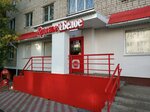 Krasnoe&Beloe (ulitsa Shlyutova, 105/69), tienda de productos