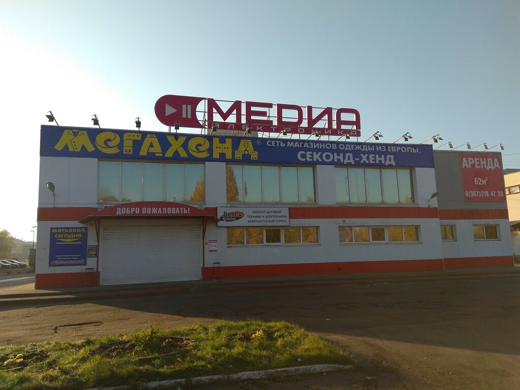 Магазин Электроники Электросталь