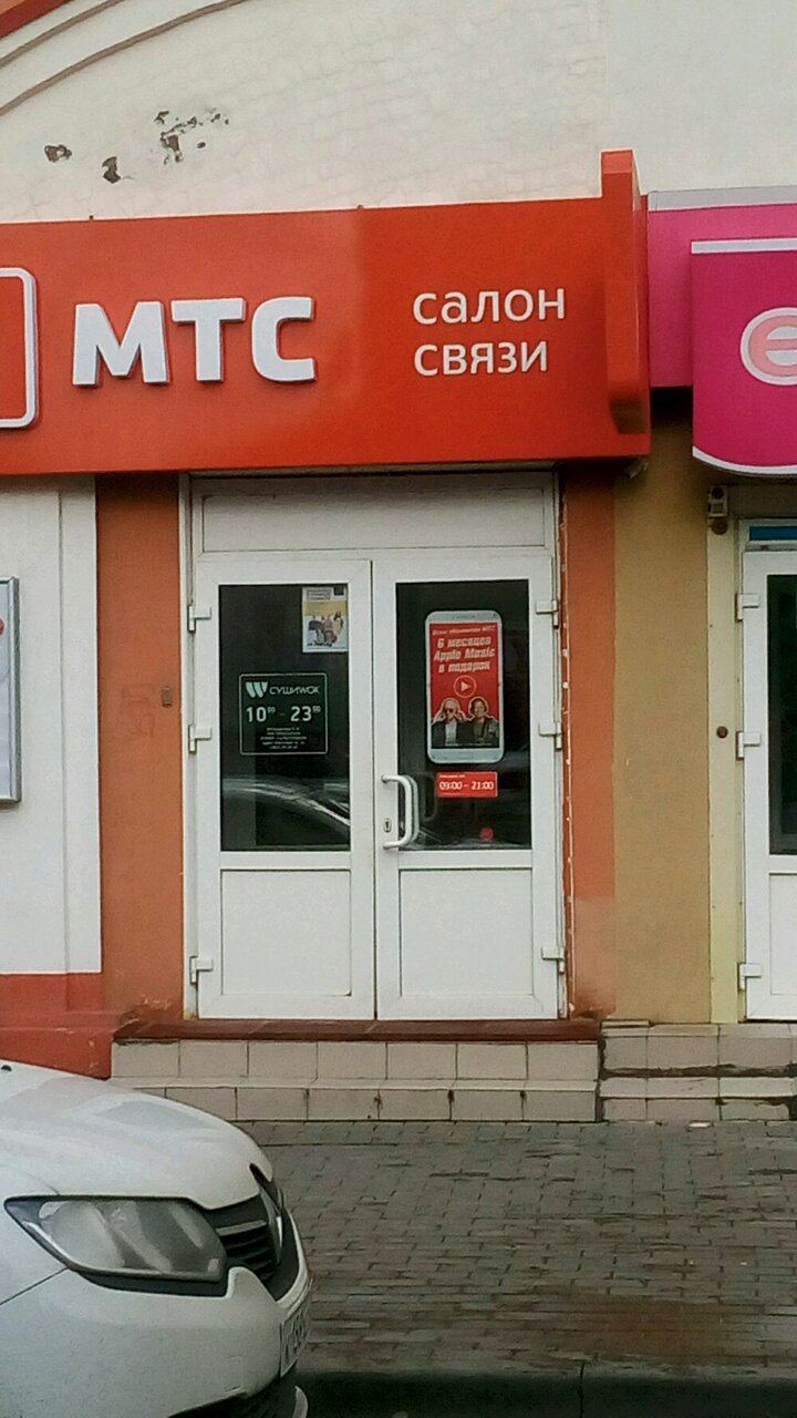 Мтс Магазин Сотовых Телефонов Томск