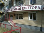 Нотариус Вильямовская Н. П. (Depovskaya Street, 10), notaries