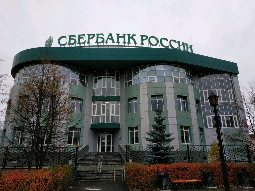 آلة صرف النقود الأوتوماتيكية Sberbank ، يكاترينبورغ، صورة