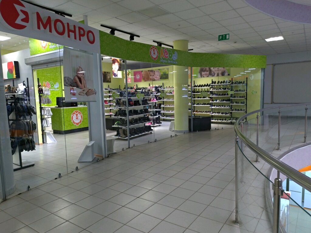 Магазин Детской Обуви В Уфе