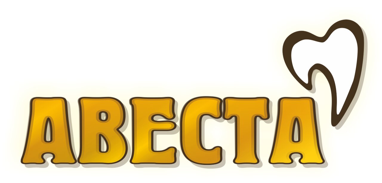 Семейная стоматология Авеста