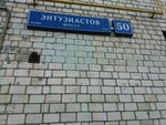 Matras.ru (Entuziastov Highway, 50), furniture store