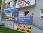 Фото на документы (Yasnaya Street, 1к4) ، التصوير الفوتوغرافي