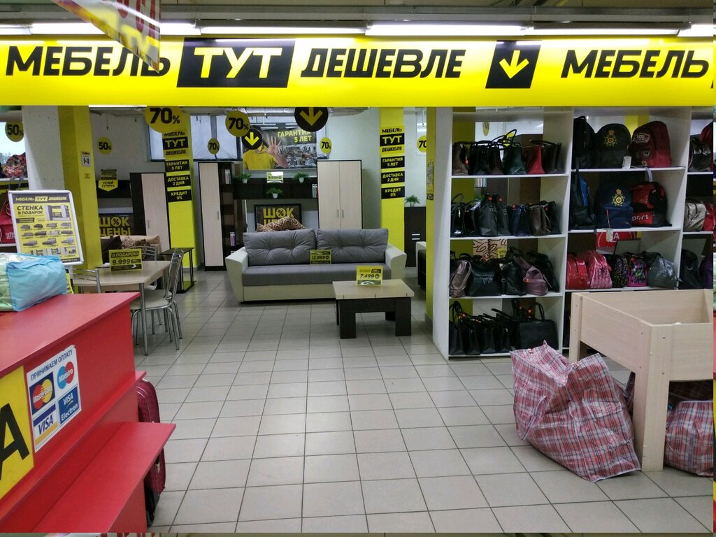 Магазин Мебель Тут