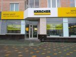 Karcher center Chistaya companiya (Bakinskih Komissarov Street, 93), equipo de limpieza e inventario