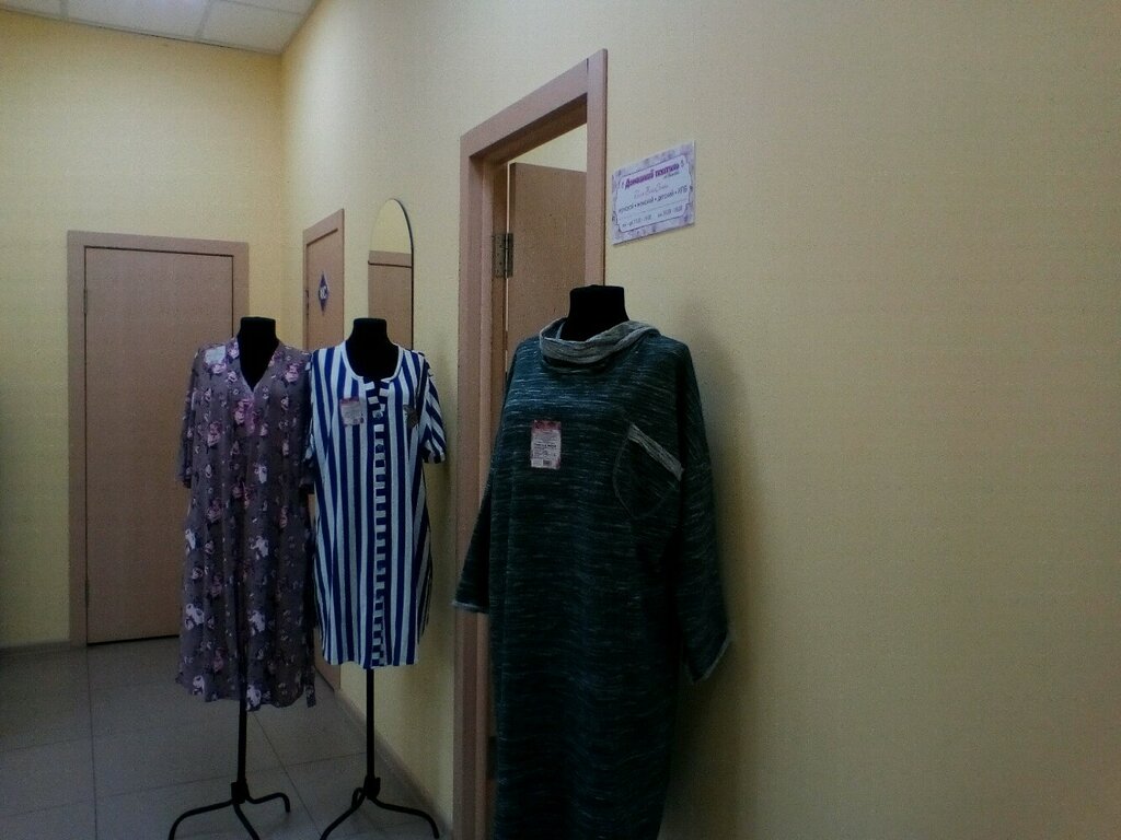 Tienda de ropa Домашний текстиль для всей семьи, , foto