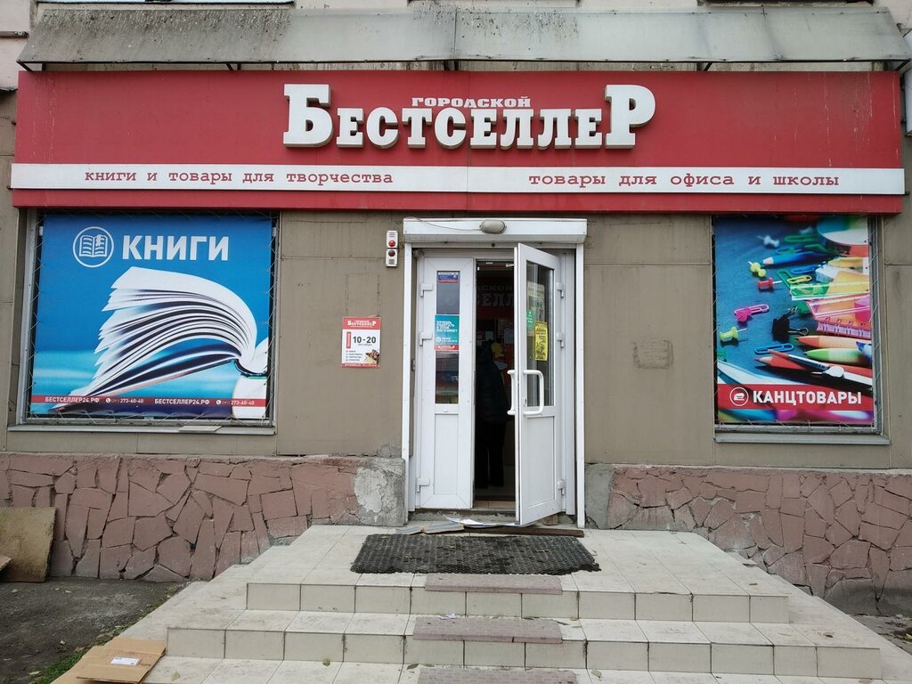 Магазины Красноярска На Левом Берегу