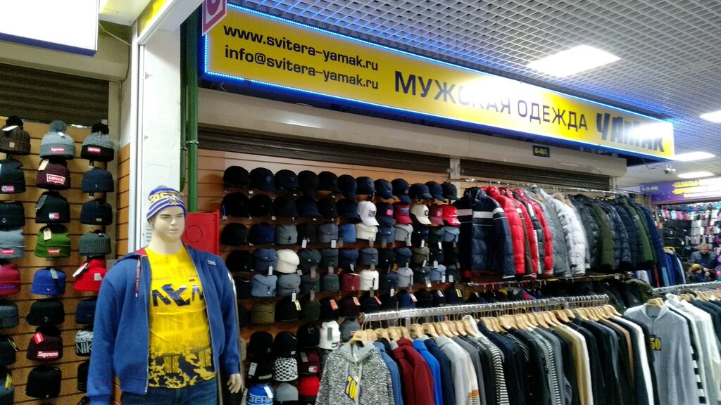 Clothing store Чамак, Moscow, photo