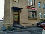 Notarius Kindeyeva I. A. (Saint Petersburg, Krasnoputilovskaya Street, 13), notarios