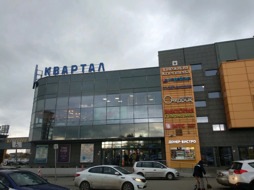Магазин Порядок В Домодедово Тц Квартал