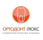 Ortodont Lux (Leninskiy Avenue, 44), clínica dental