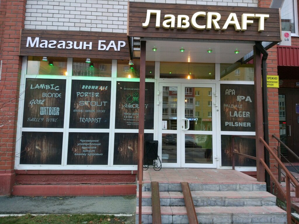 Бары в тюмени