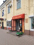 Antikvar (Deputatskaya Street, 4), antique store