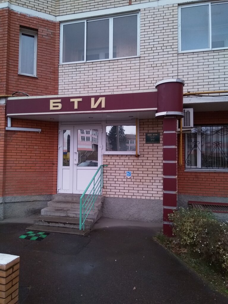 Cadastral works Bjuro tehnicheskoj informacii Moskovskoj oblasti, Voskresensk, photo