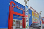 Schastie (Sovetskaya Street, 160А), hardware store
