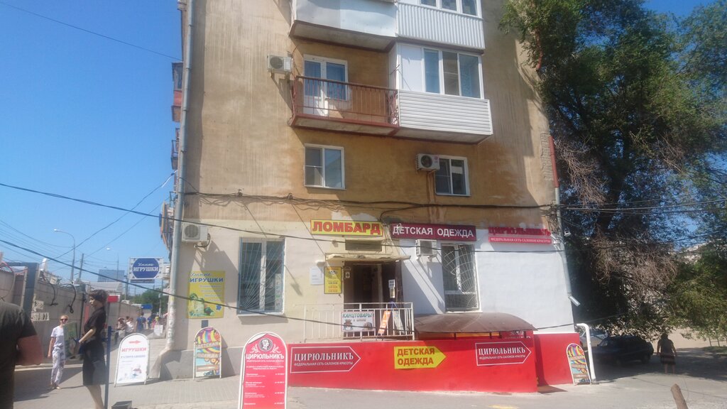 Апрель ополченская ул 14 фото Panorama: Цирюльникъ, beauty salon, Volgograd, Opolchenskaya Street, 14 - Yandex