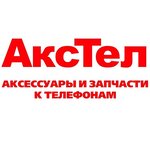 Akstel (ulitsa Duki, 63А), electronics store