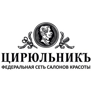 Цирюльникъ (Lenin Street, 17), beauty salon